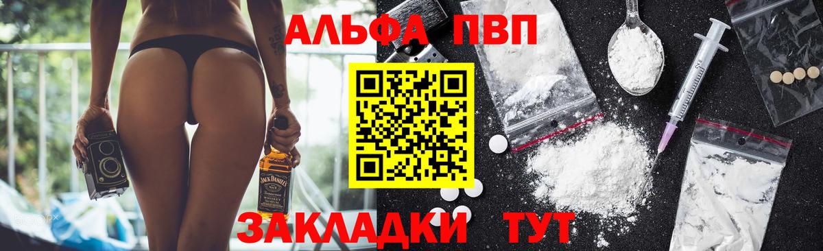 A PVP Соль  Alfa_PVP  Верхний Уфалей  Вход с VPN  A PVP Соль  Альфа ПВП СК КРИС 