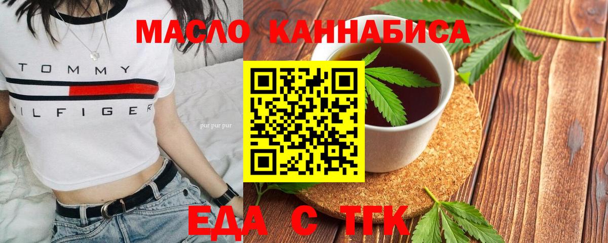 Canna-Cookies конопля Верхний Уфалей