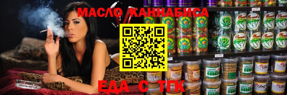 Верхний Уфалей  Canna-Cookies конопля  Вход с VPN 