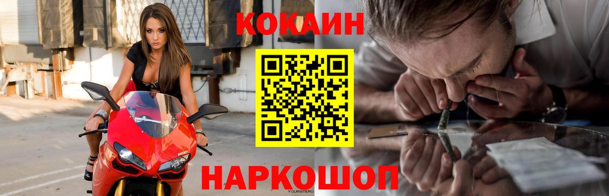 Cocaine 99% Верхний Уфалей