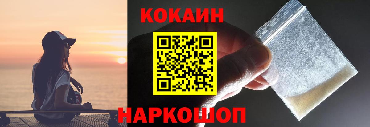 Верхний Уфалей  Кокаин 97%  дарнет шоп  Вход с VPN 