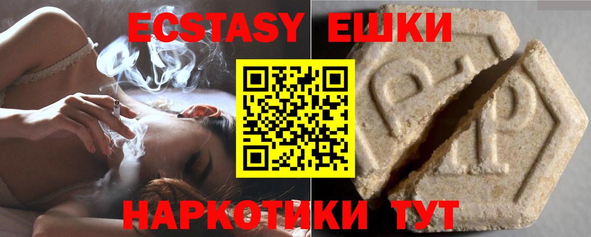 Экстази  Экстази 280 MDMA  Вход с VPN  Верхний Уфалей 