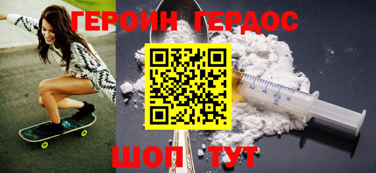 ГЕРОИН белый  Вход с VPN  Верхний Уфалей 