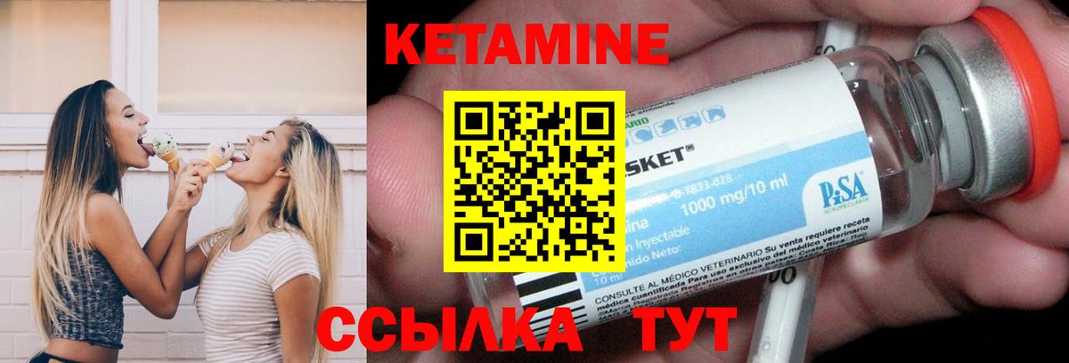 Верхний Уфалей  КЕТАМИН ketamine  Вход с VPN  КЕТАМИН ketamine 