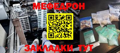 мефедрон VHQ Магадан