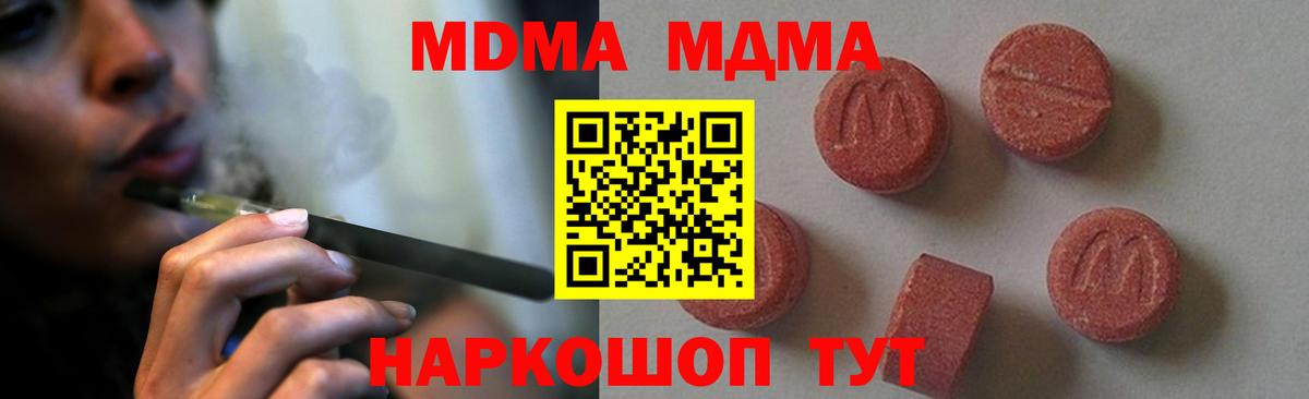 МДМА молли  МДМА Molly  Вход с VPN  Верхний Уфалей 
