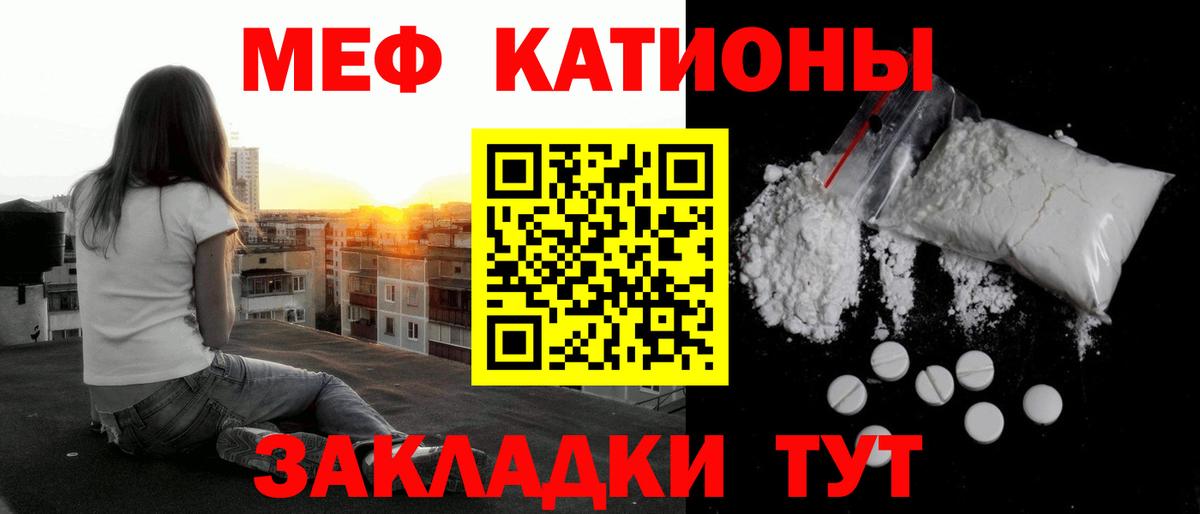 МЕФ кристаллы Верхний Уфалей