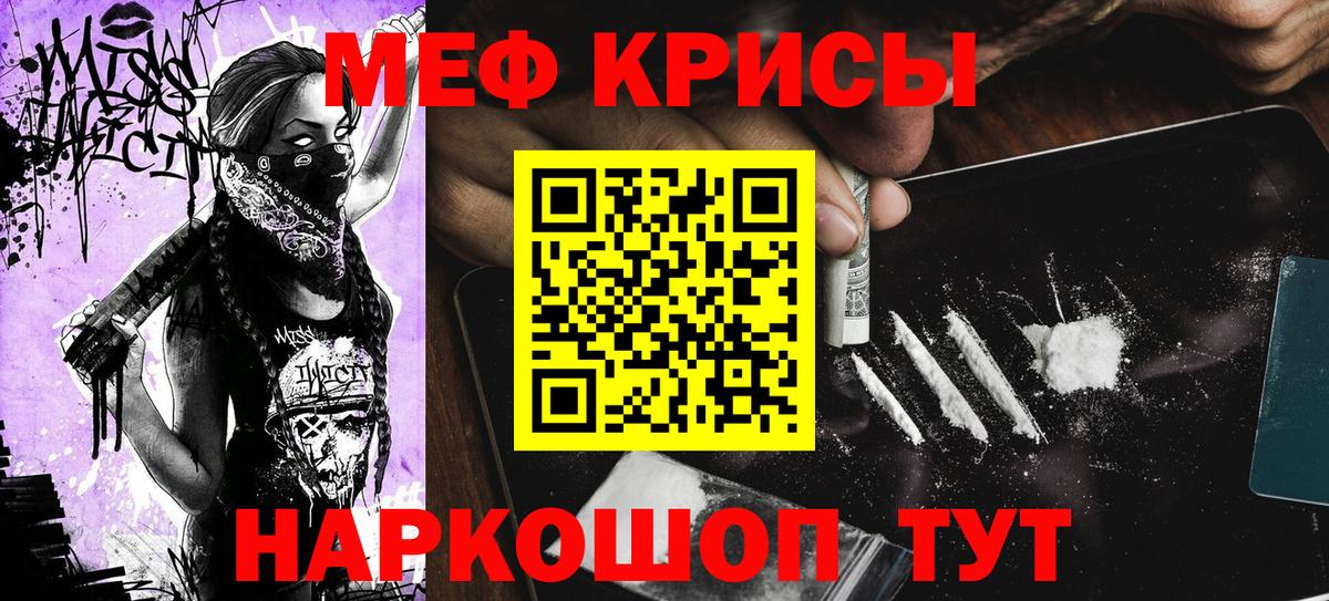 МЕФ  МЯУ-МЯУ мука  Верхний Уфалей  Вход с VPN  МЯУ-МЯУ mephedrone 
