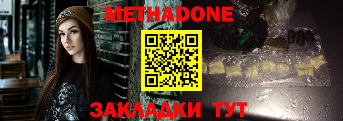 Метадон VHQ Верхний Уфалей