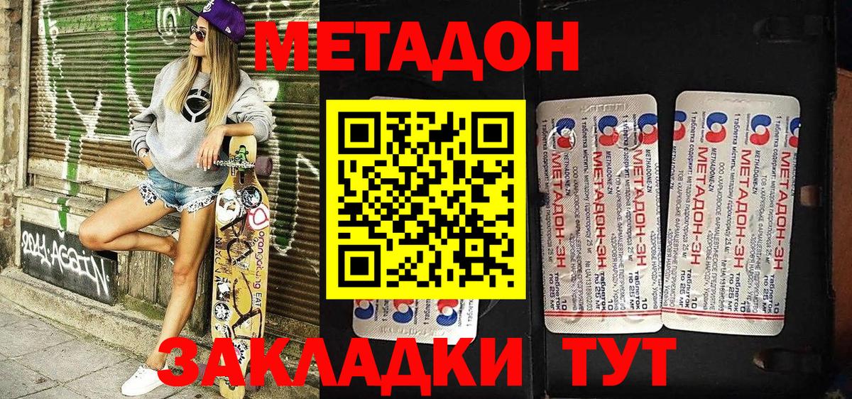 Верхний Уфалей  МЕТАДОН белоснежный  МЕТАДОН methadone  Вход с VPN 