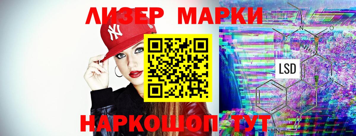 Марки NBOMe 1,5мг  Вход с VPN  Верхний Уфалей 